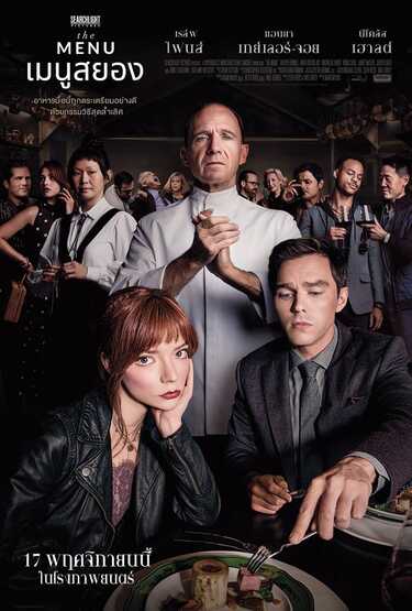 หนังใหม่ 2022