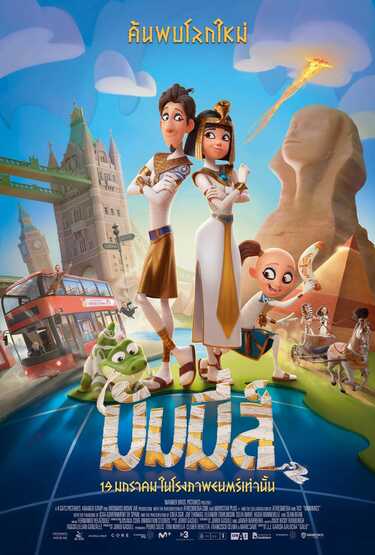 หนังใหม่ 2023