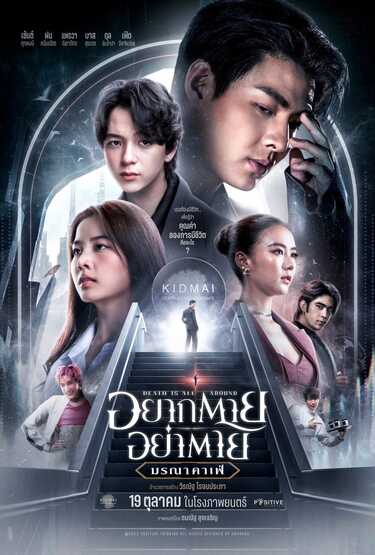 หนังใหม่ 2023