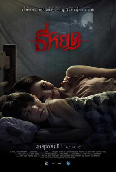 หนังใหม่ 2023