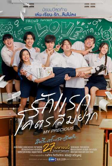 หนังใหม่ 2023