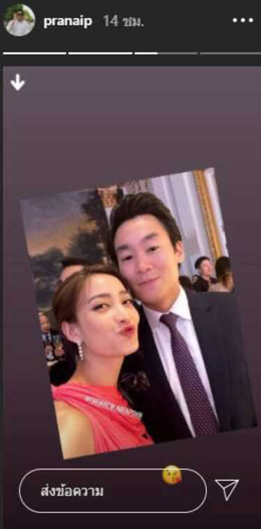 แต้ว ไฮโซณัย