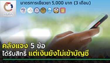 เราไม่ทิ้งกัน