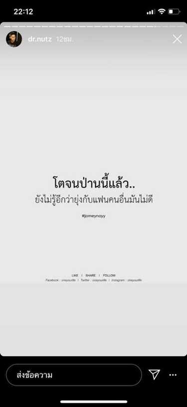 ดร.ณัฐวุธ สามี น้ำหวาน The Face