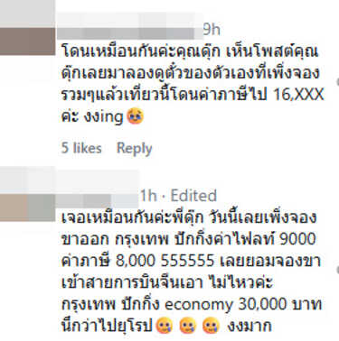 ดุ๊ก ภาณุเดช