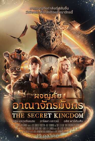 หนังใหม่ 2023