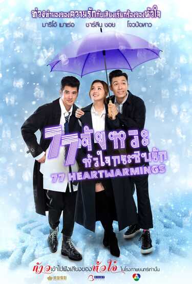 หนังใหม่ 2020
