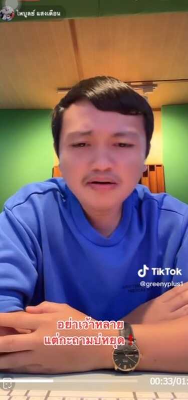 ครูไพบูลย์