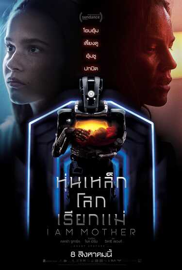 หนังใหม่ 2019