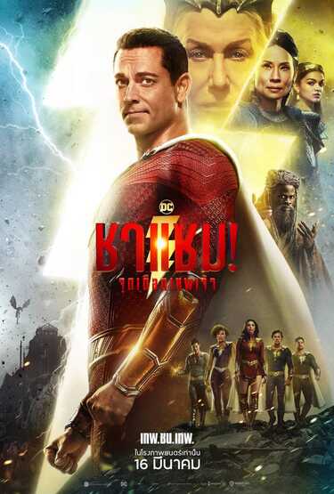 หนังใหม่ 2023