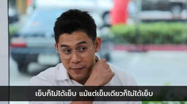 แมทธิว ดีน ทำหมัน