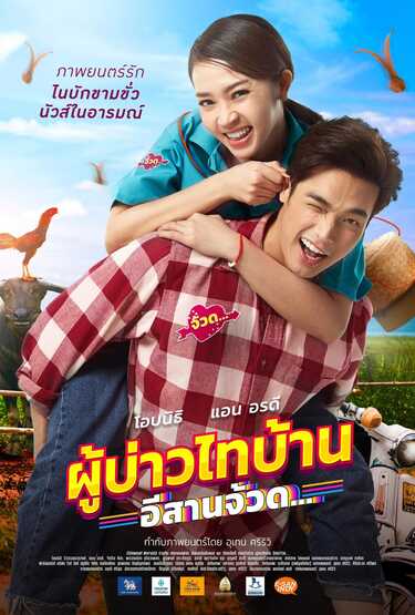 หนังใหม่ 2020