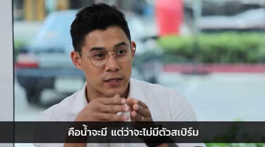 แมทธิว ดีน ทำหมัน