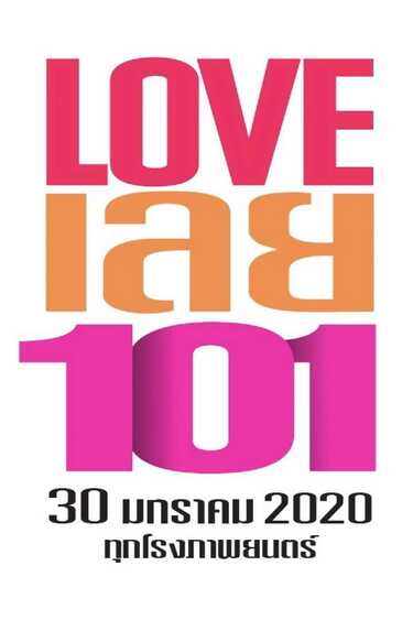หนังใหม่ 2020