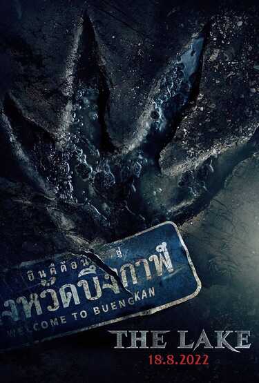 หนังใหม่ 2022