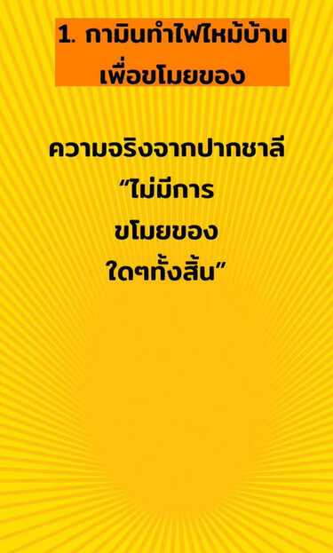 แน็ก ชาลี