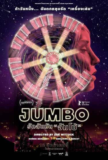 หนังใหม่ 2020