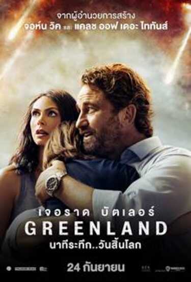 หนังใหม่ 2020