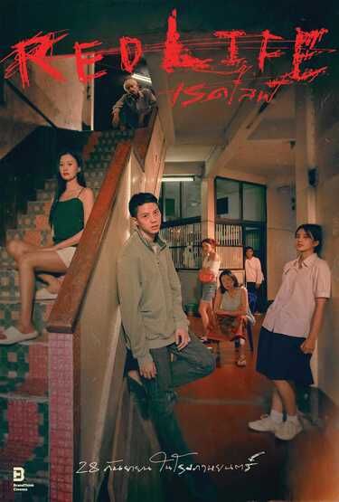 หนังใหม่ 2023