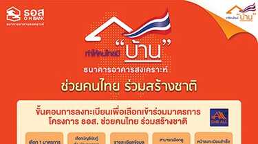 พักชำระหนี้