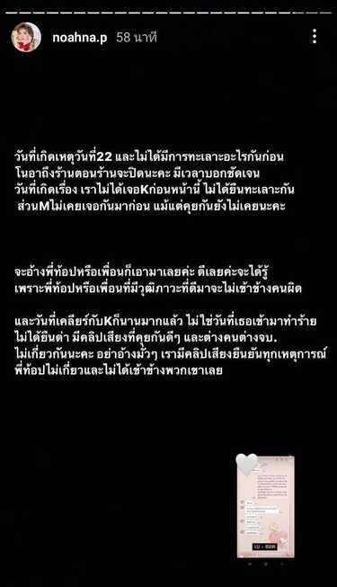 โนอา ภญมณ