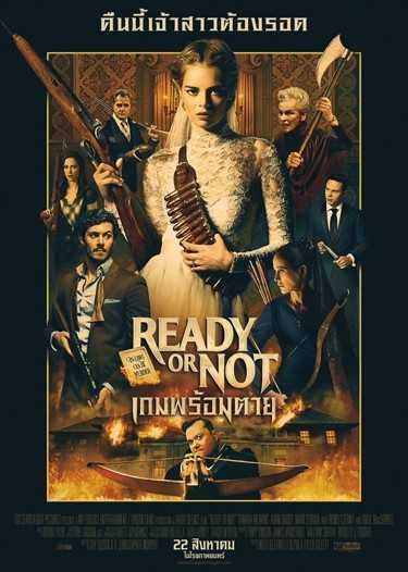 หนังใหม่ 2019