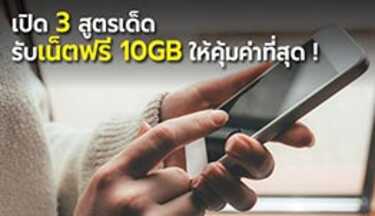 เน็ตฟรี