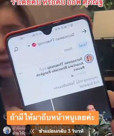 มินดา มีทรัพย์สิน