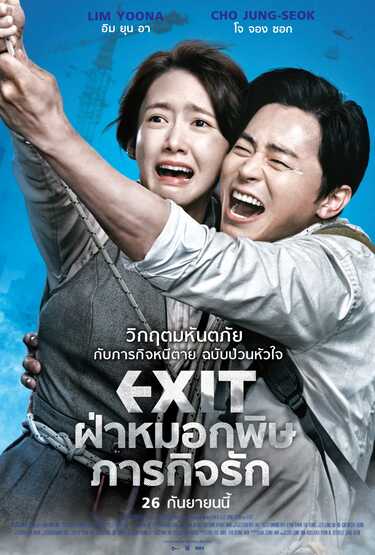 หนังใหม่ 2019