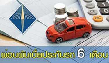 มาตรการเยียวยา