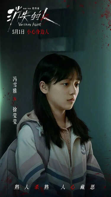 Vanishing Point: คดี ลึก ตึก ลับ หนังใหม่ 2026 ดูหนัง