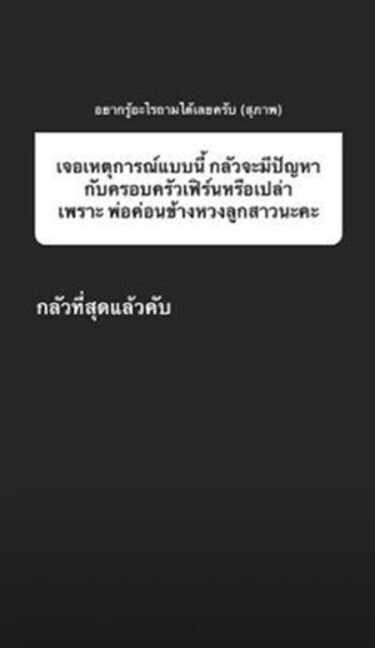 เจโม่ จาตุรนต์