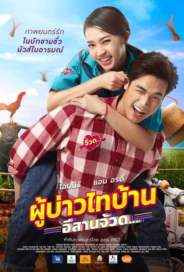 หนังใหม่ 2021