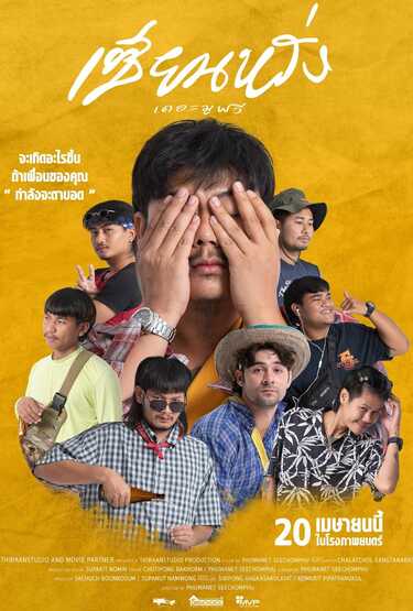 หนังใหม่ 2023