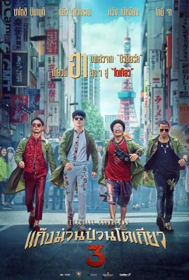 หนังใหม่ 2021