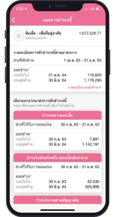 ออมสิน