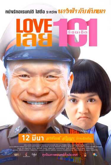 หนังใหม่ 2021