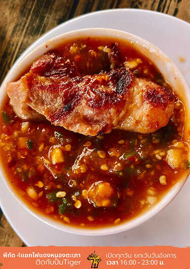 บุฟเฟ่ต์หมูกระทะ