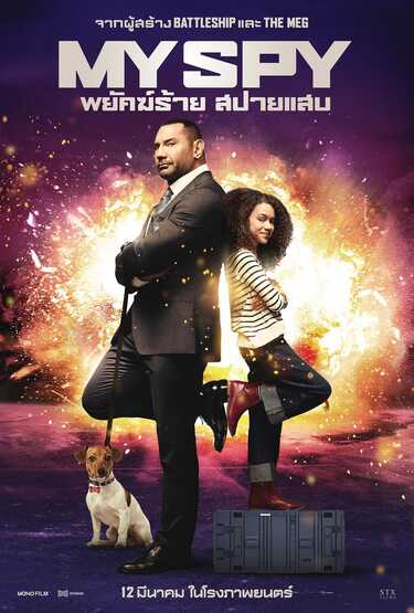 หนังใหม่ 2020