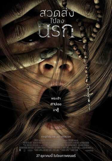 หนังใหม่ 2022