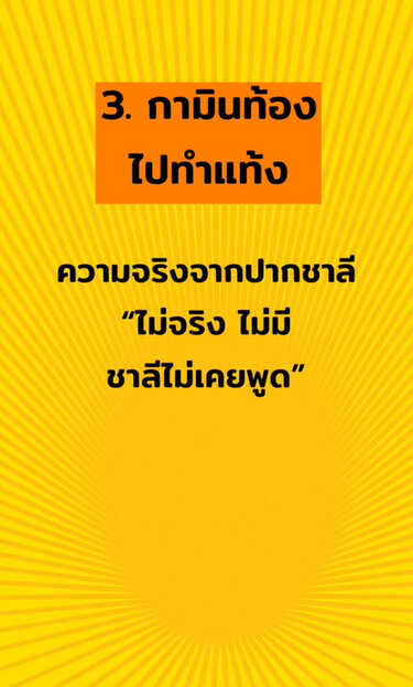 แน็ก ชาลี