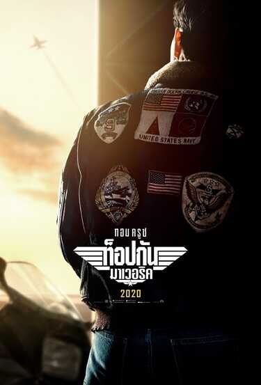 หนังใหม่ 2020