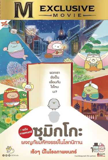 หนังใหม่ 2020