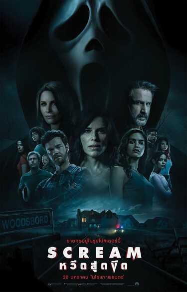 หนังใหม่ 2022