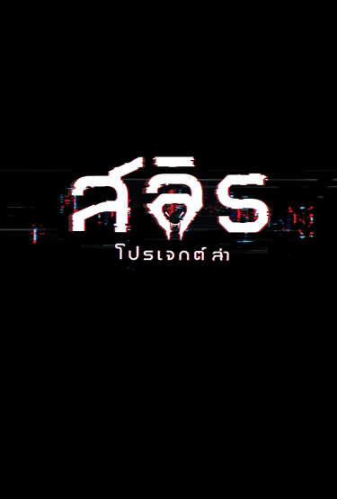 หนังใหม่ 2023