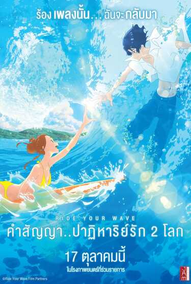 หนังใหม่ 2019