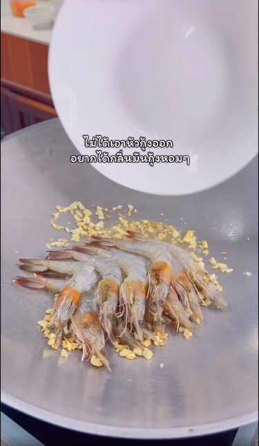 เต้าหู้ไข่ผัดกุ้งเทริยากิ เมนูเต้าหู้ไข่ สูตรอาหาร