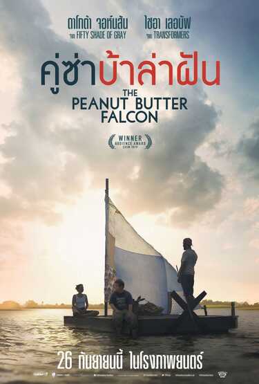 หนังใหม่ 2019