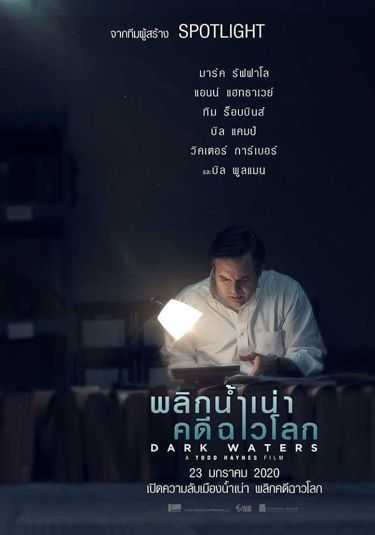 หนังใหม่ 2020