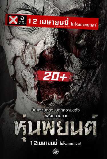 หนังใหม่ 2023